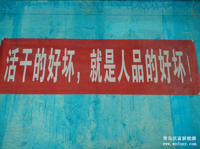 沃富地源熱泵工程是人品工程---給客戶交滿意的工程是我們的責(zé)任！